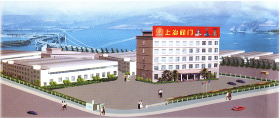 上海上冶阀门厂（广东）总代理 专业阀门供应与服务商